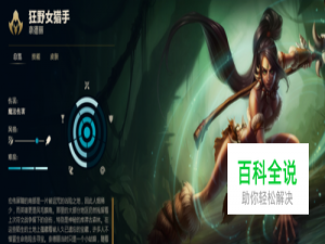 s8豹女打野符文