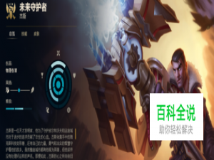 s8杰斯符文搭配