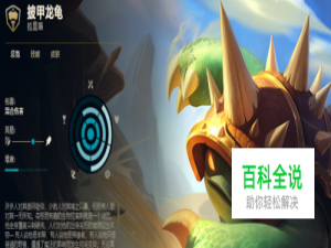 S8赛季龙龟打野玩法攻略