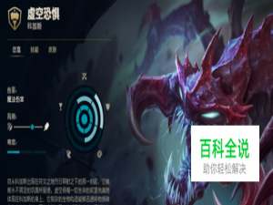 S8赛季虚空恐惧大虫子上单玩法攻略