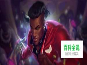 S8赛季英雄联盟ADC卢锡安的符文怎么加