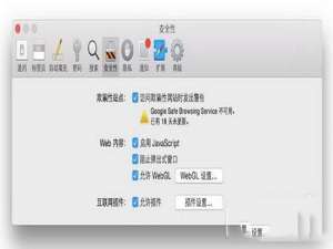 safari flash插件故障怎么办 mac safari flash插件故障解决方法