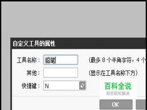 SAI怎么设置快捷键？怎么查看快捷键