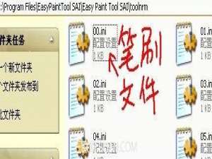 sai笔刷怎么安装?