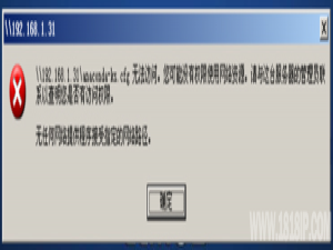 samba无法访问（无法访问smb服务器）
