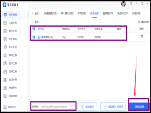 识别表格图片的软件（如何识别图片中的表格）