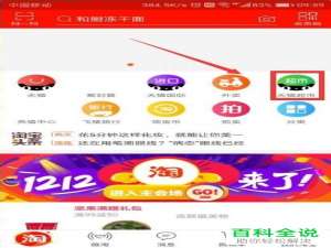 四步教你快速绑定天猫超市享淘卡