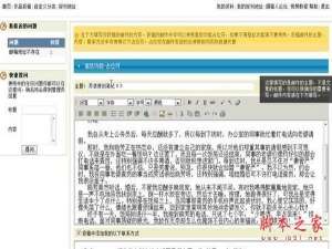 傻博士投稿软件如何使用占位符？占位符使用教程