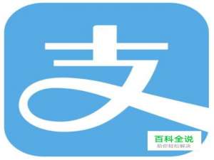 手把手教你支付宝使用花呗