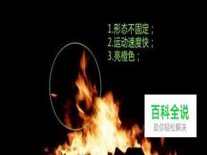 手把手的教你制作火焰特效