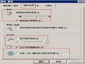 鼠标图标异常怎么解决