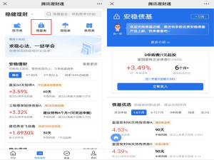 是存款好还是买理财好（买活期理财安全吗）