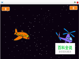 Scratch飞机大战制作教程