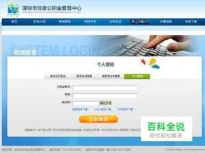 首次提取公积金如何在网上预约