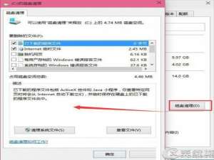删除Win10系统Windows.old文件的方法