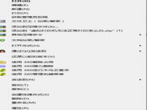 删除文件时提示没有权限怎么办？