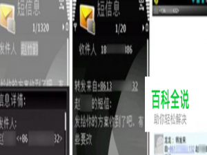 收到的短信怎么转发给别人