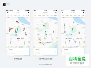 首度揭秘！滴滴地图小车春节变身记