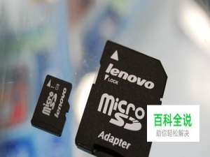 sd卡文件删除后自动恢复怎么办