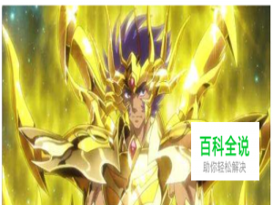 圣斗士星矢巨蟹传说本攻略