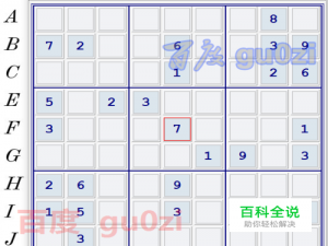 数独玩法，简单题目解法解析5