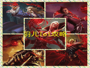 上单吸血鬼出装思路&上单吸血鬼出装路线