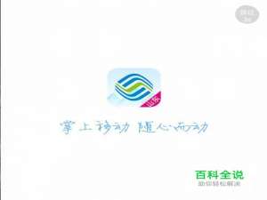 山东移动掌上营业厅签到赚流量活动