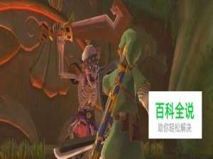 塞尔达阿陨怎么救出来