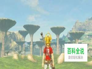 塞尔达传说：荒野之息 雷鸣头盔怎么获得？