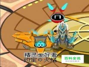 赛尔号，怎样打劳克蒙德？