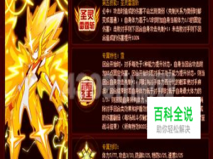 赛尔号圣霆雷伊怎么得