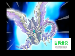 赛尔号鱼龙王怎么超进化