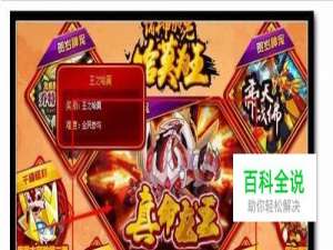 赛尔号王之哈莫第四关怎么打