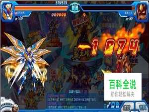 赛尔号新手入门攻略