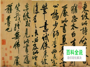 书法艺术介入平面设计