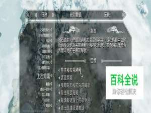 上古卷轴5秘拉克神殿任务