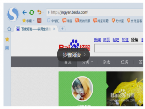 搜狗浏览器怎么从兼容模式转到高速模式?