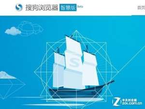 搜狗浏览器上智慧Beta版
