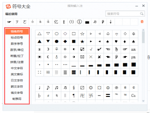 搜狗输入法如何输入特殊符号（搜狗输入法怎么设置特殊符号）