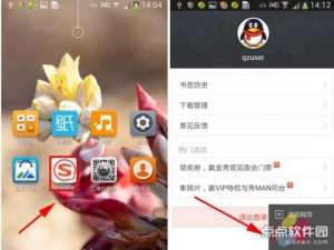 搜狗搜索怎么添加搜狗便利贴