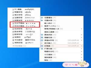搜狗输入法怎么打日语