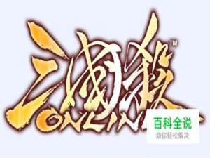 三国杀过河拆桥用法全解