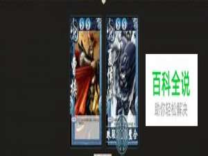 三国杀国战武将组合：[5]曹操夏侯渊