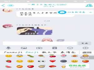 搜狗输入法如何打黑脸月亮表情？