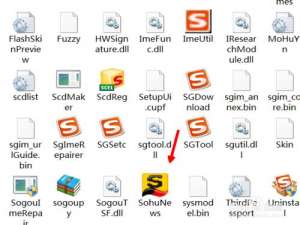 搜狗输入法如何禁止搜狐新闻弹出--详细图文