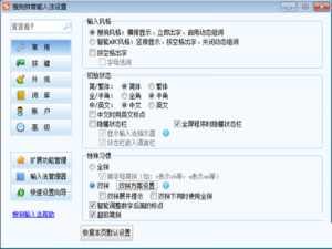 搜狗双拼怎么用?