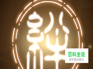 三国志13 绊怎么升级