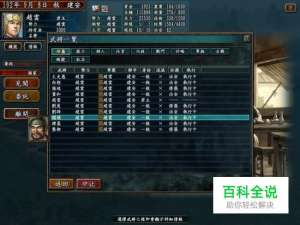 三国志10威力加强版怎样快速招揽武将