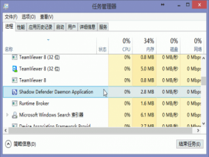 Shadow Defender影子卫士图文使用教程以及与Sandboxie的区别