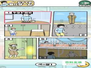 神回避2图文攻略